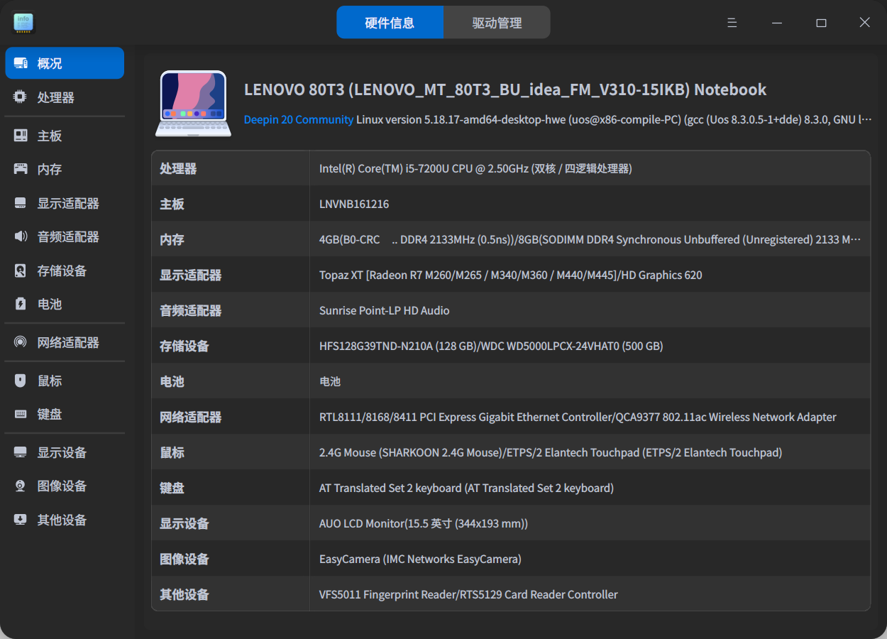 截图_deepin-devicemanager_20221030181705.png
