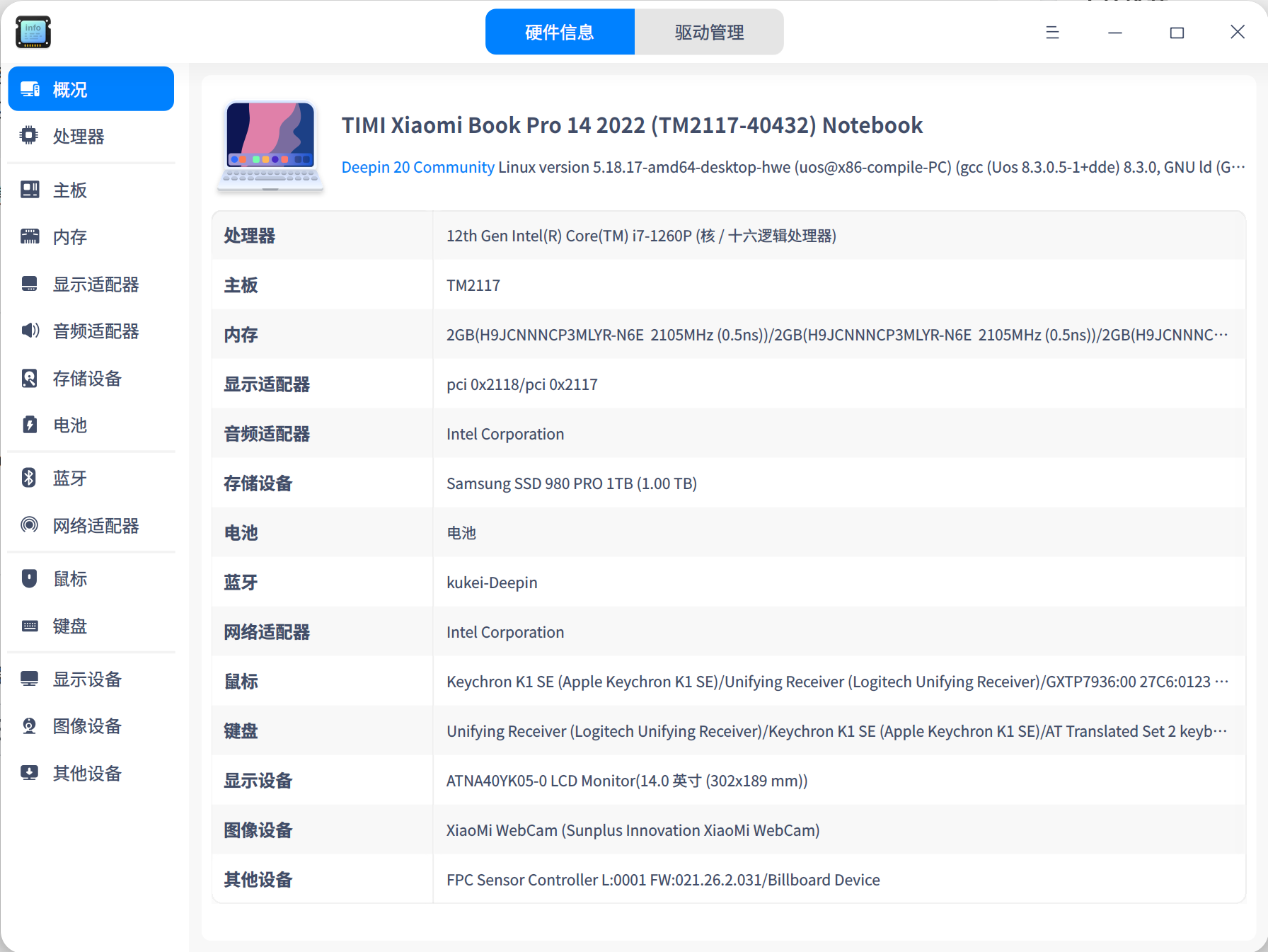 截图_deepin-devicemanager_20221030141819.png