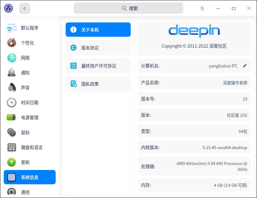 截图_dde-control-center_20221102104049.jpg