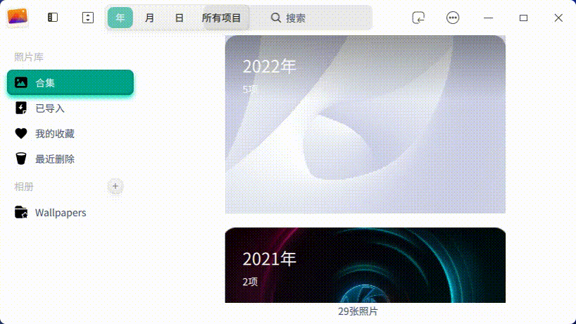 录屏_deepin-album_20221103023238.gif