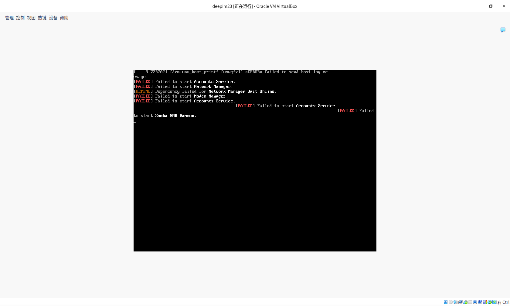 截图_VirtualBox Machine_20221104123129.png