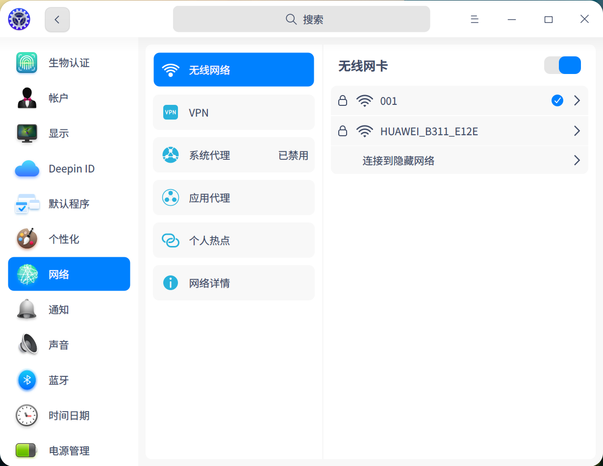 截图_dde-control-center_20221105190237.png