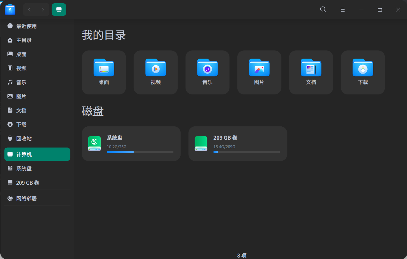 截图_dde-file-manager_20221106193219.png
