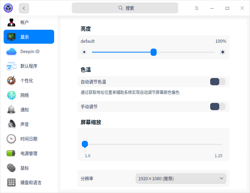 截图_dde-control-center_20221107131736.png