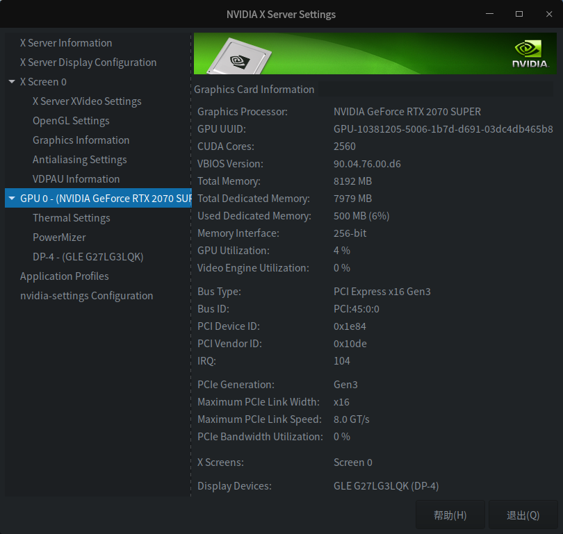 截图_nvidia-settings_20221107205012.png