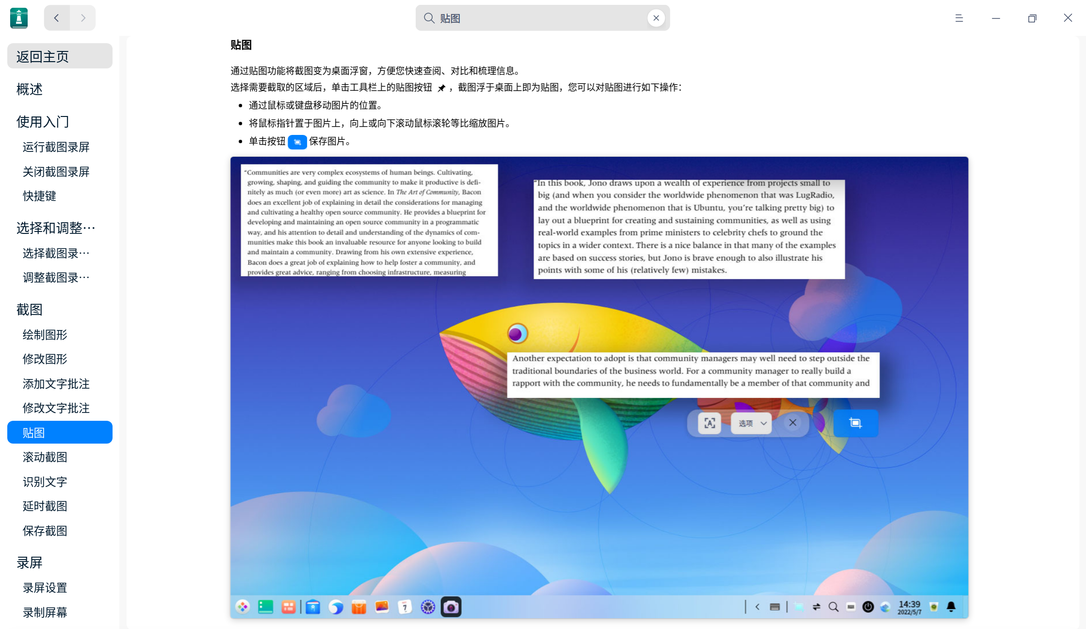 截图_选择区域_20221109133309.png