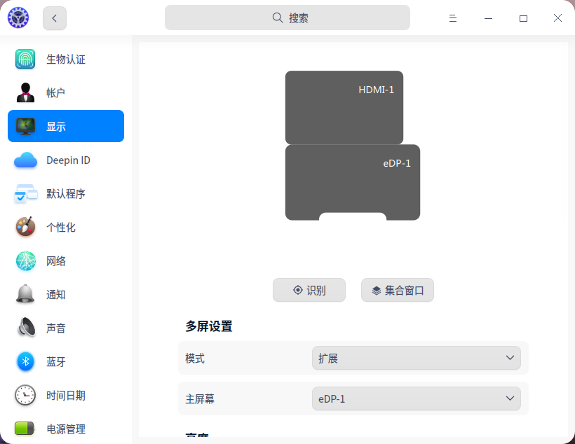 截图_dde-control-center_20221112140612.png
