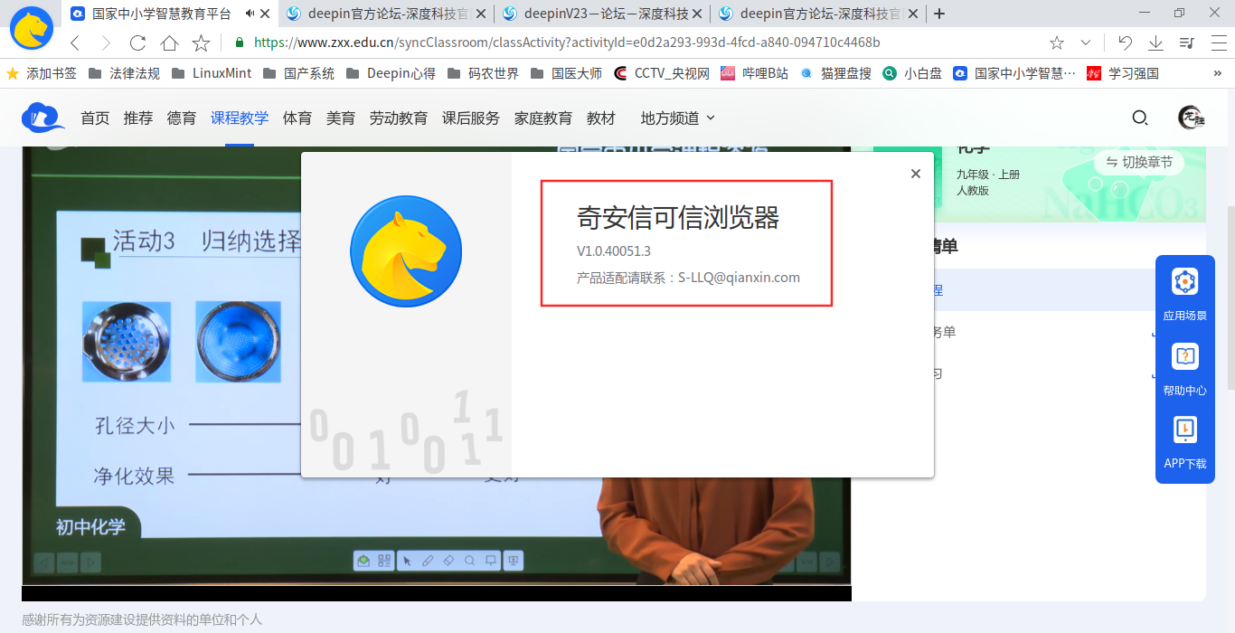 截图_com.qianxin.browser-stable_20221112181310.png