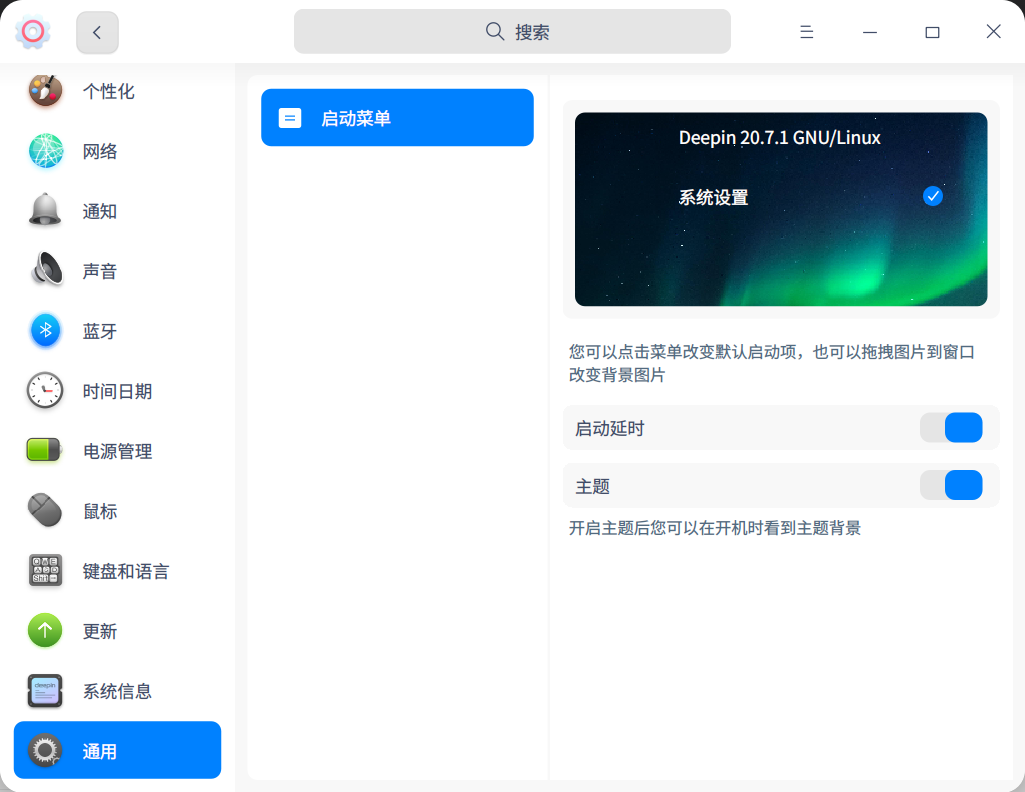 截图_dde-control-center_20221114000103.png