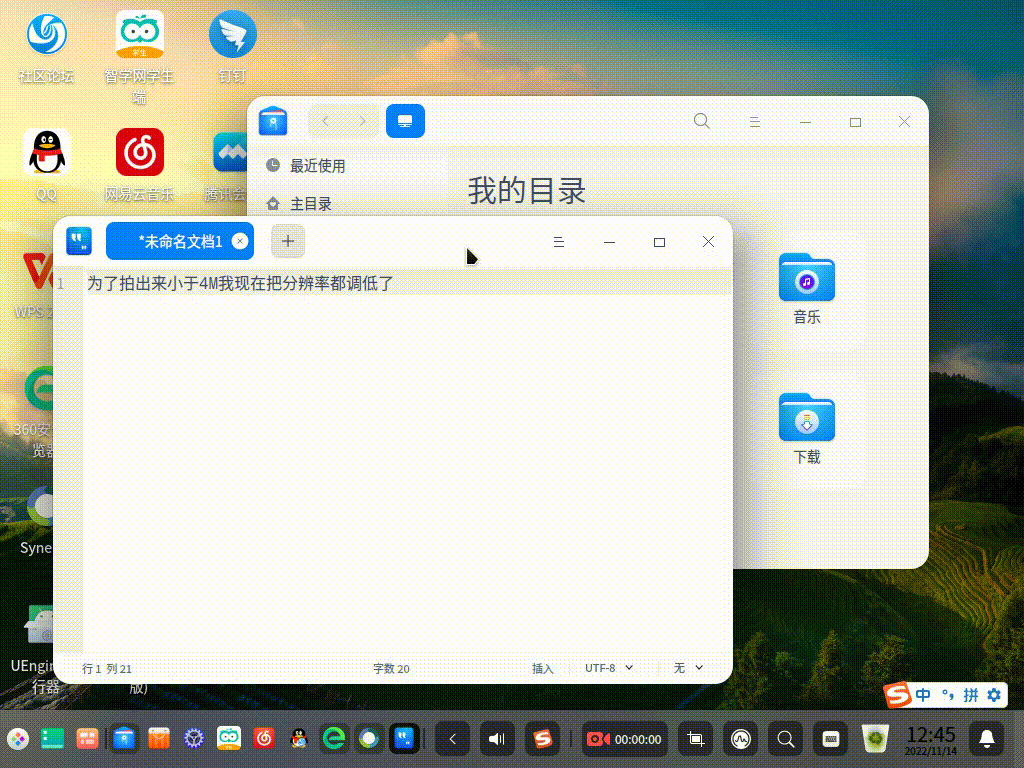 录屏_dde-desktop_20221114124522.gif