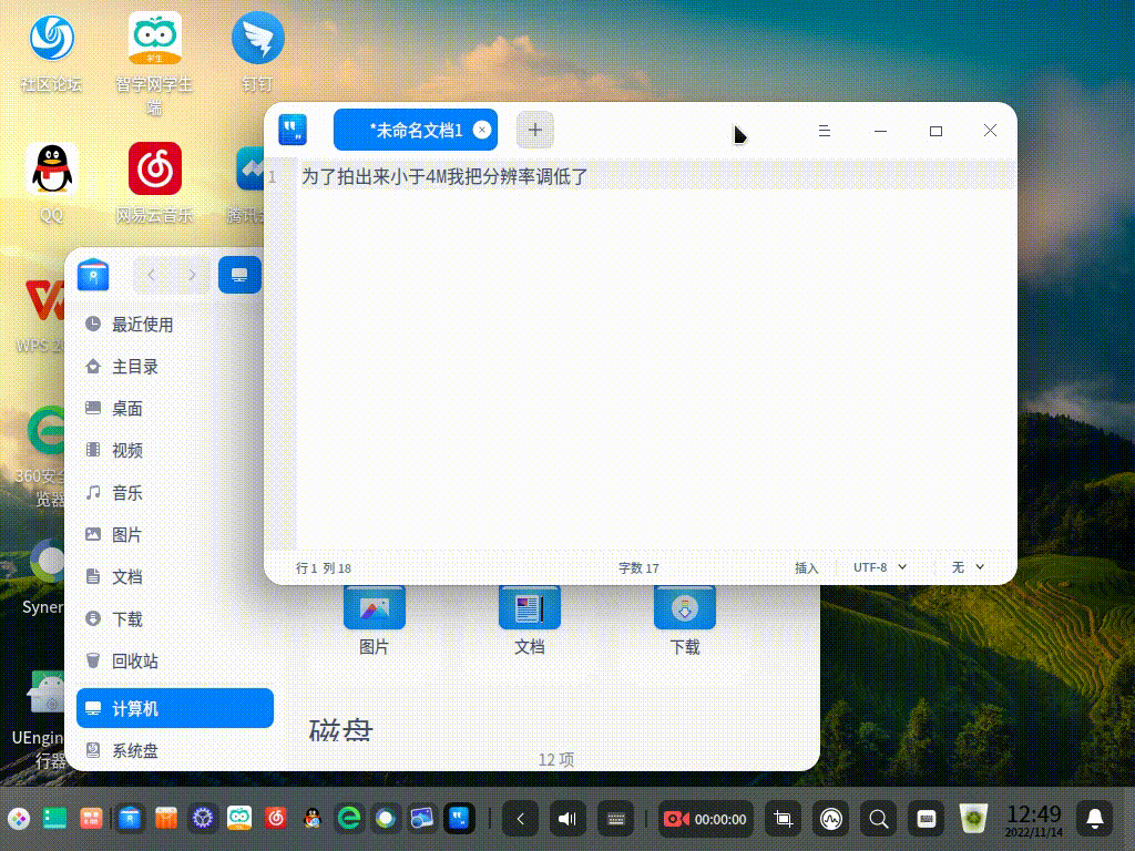 录屏_dde-desktop_20221114124953.gif