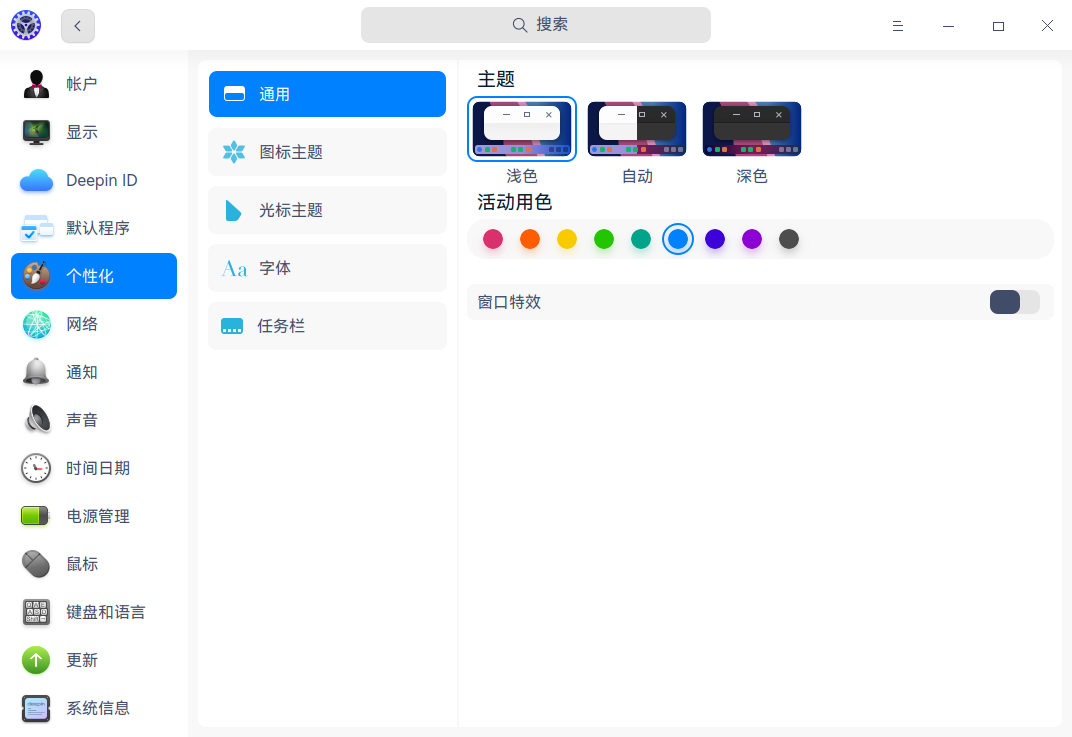 截图_dde-control-center_20221116160047.png
