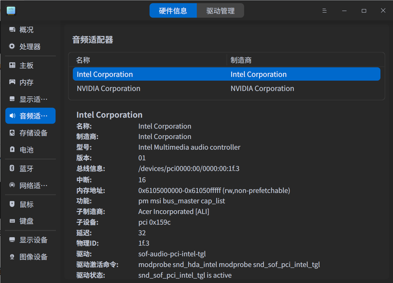 截图_deepin-devicemanager_20221119205923.png