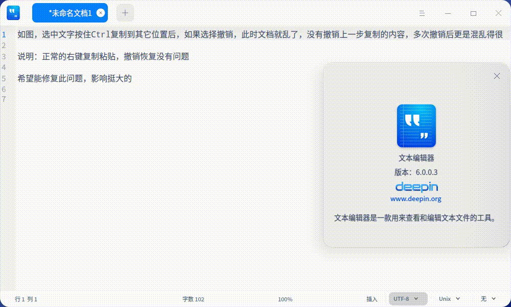 录屏_deepin-editor_20221120192558.gif