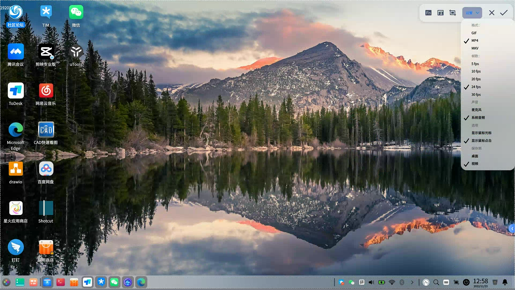 截图录屏 1-设置截图.png