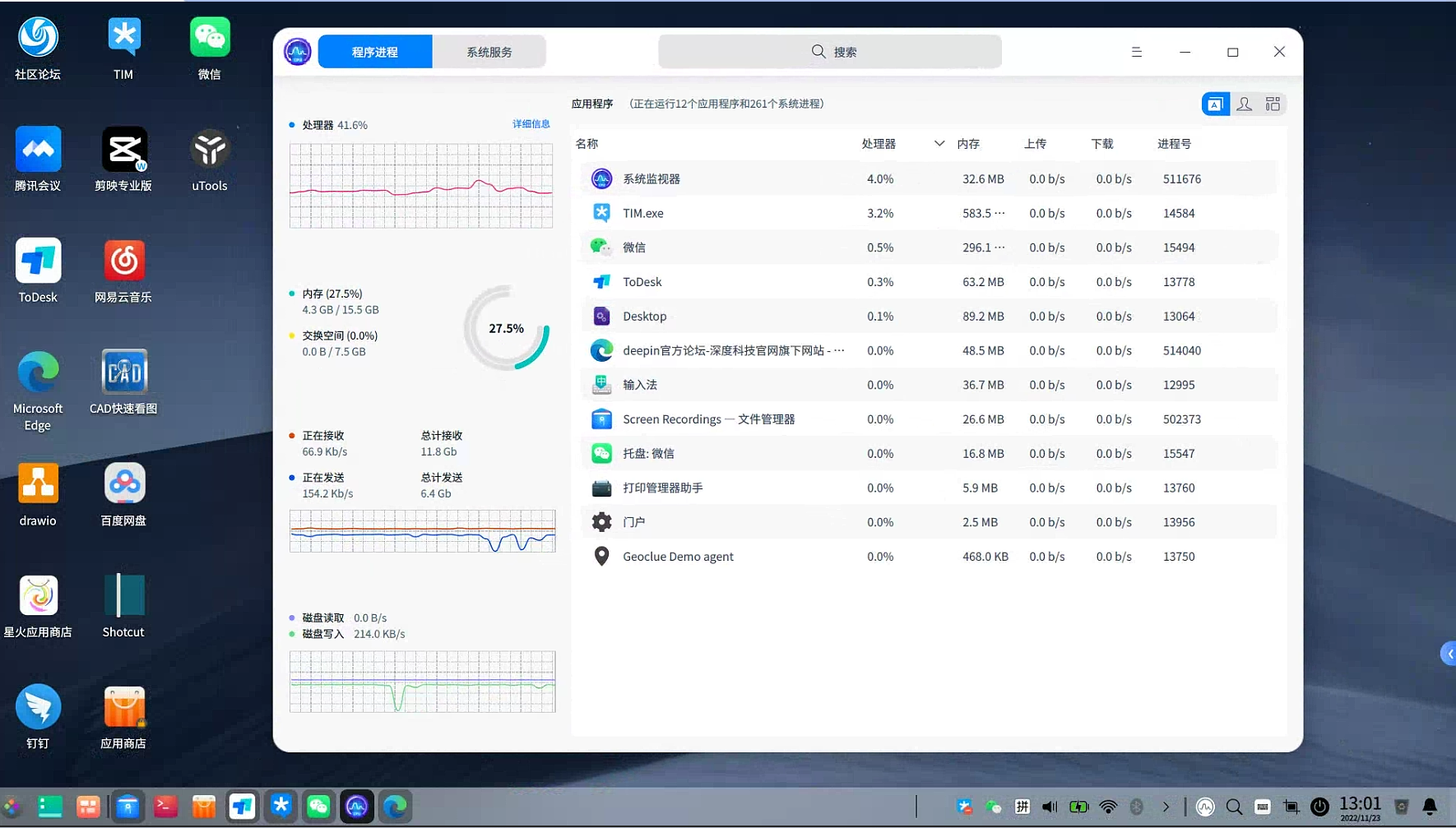 截图录屏 3-录屏过程，任务栏无录像状态提示.png