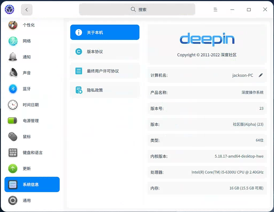 Deepin V23 Alpha.png