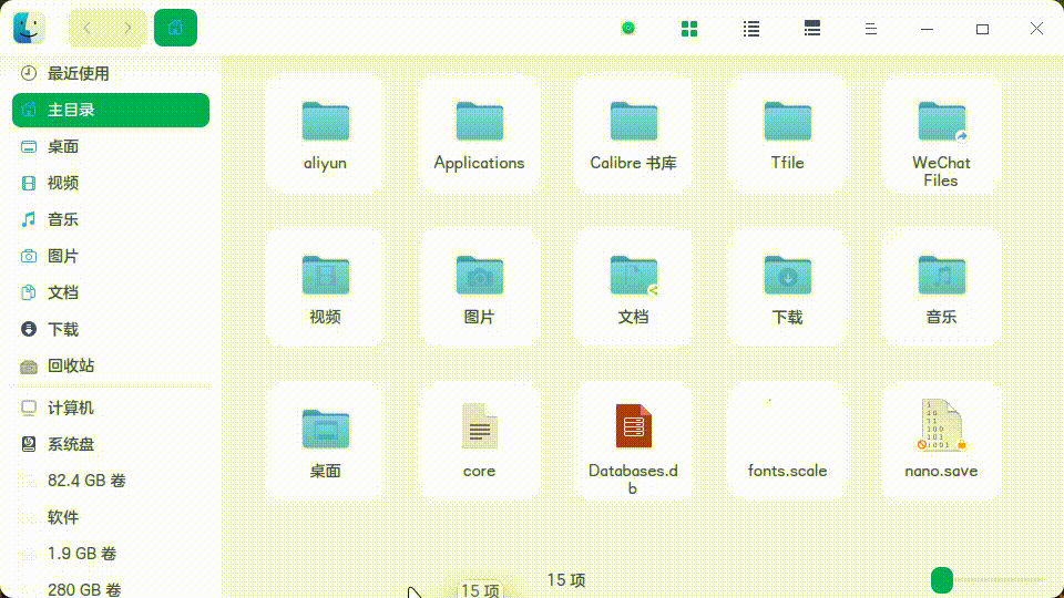 录屏_dde-file-manager_20221124104047.gif