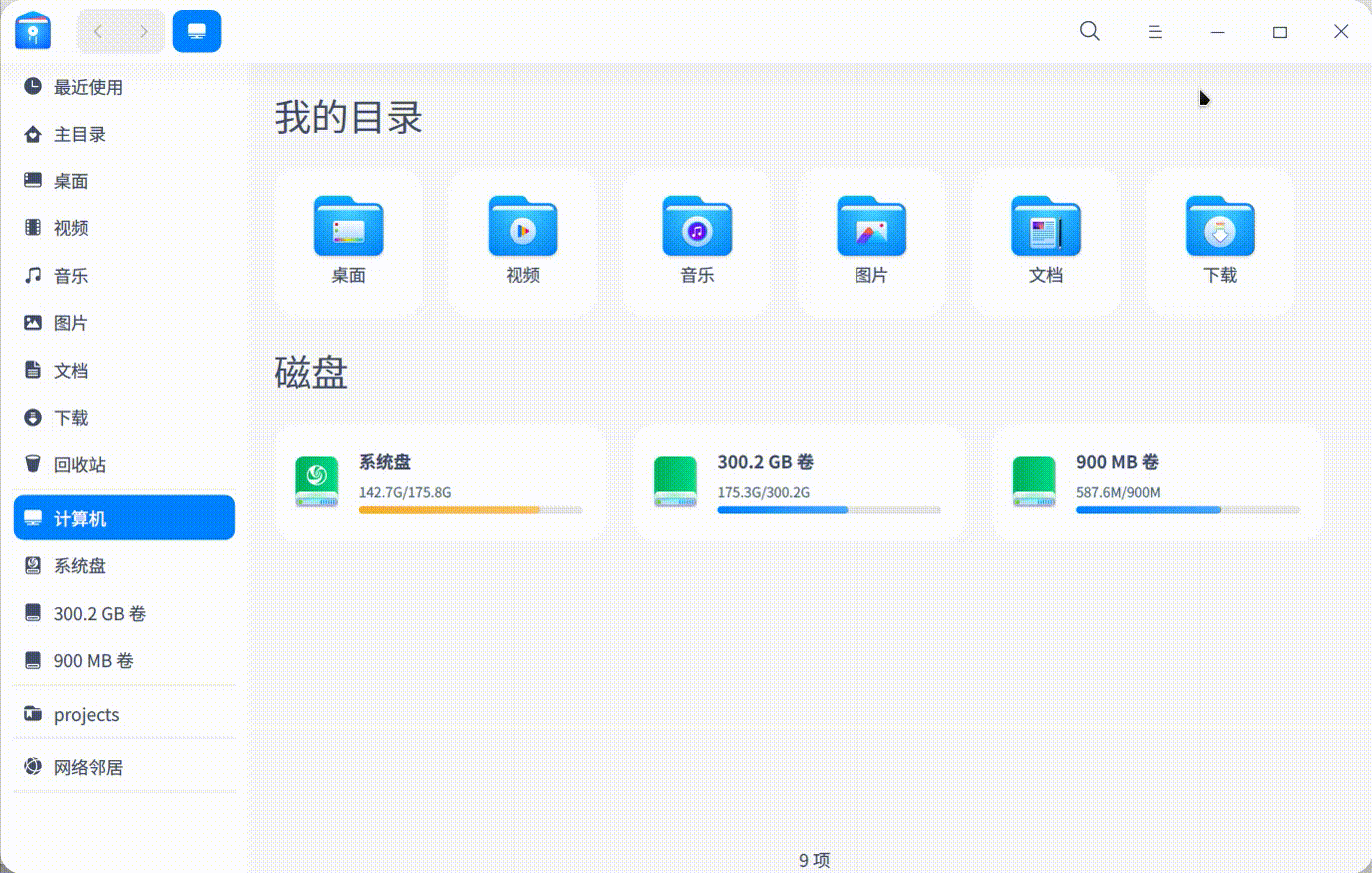 录屏_dde-file-manager_20221127174537.gif