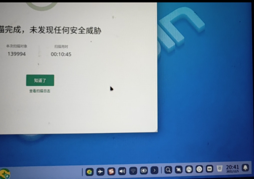 飞行模式关不了，无线连不了。扫描无威胁。