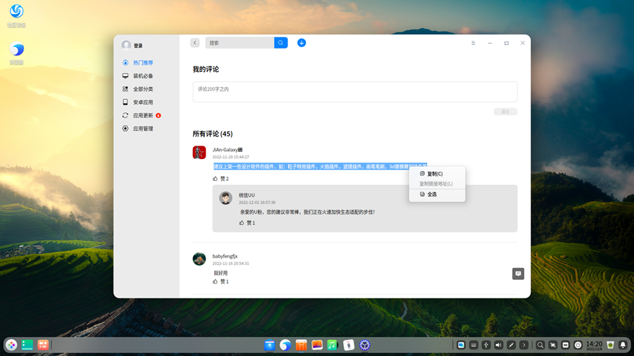 zh 应用商店_副本.png