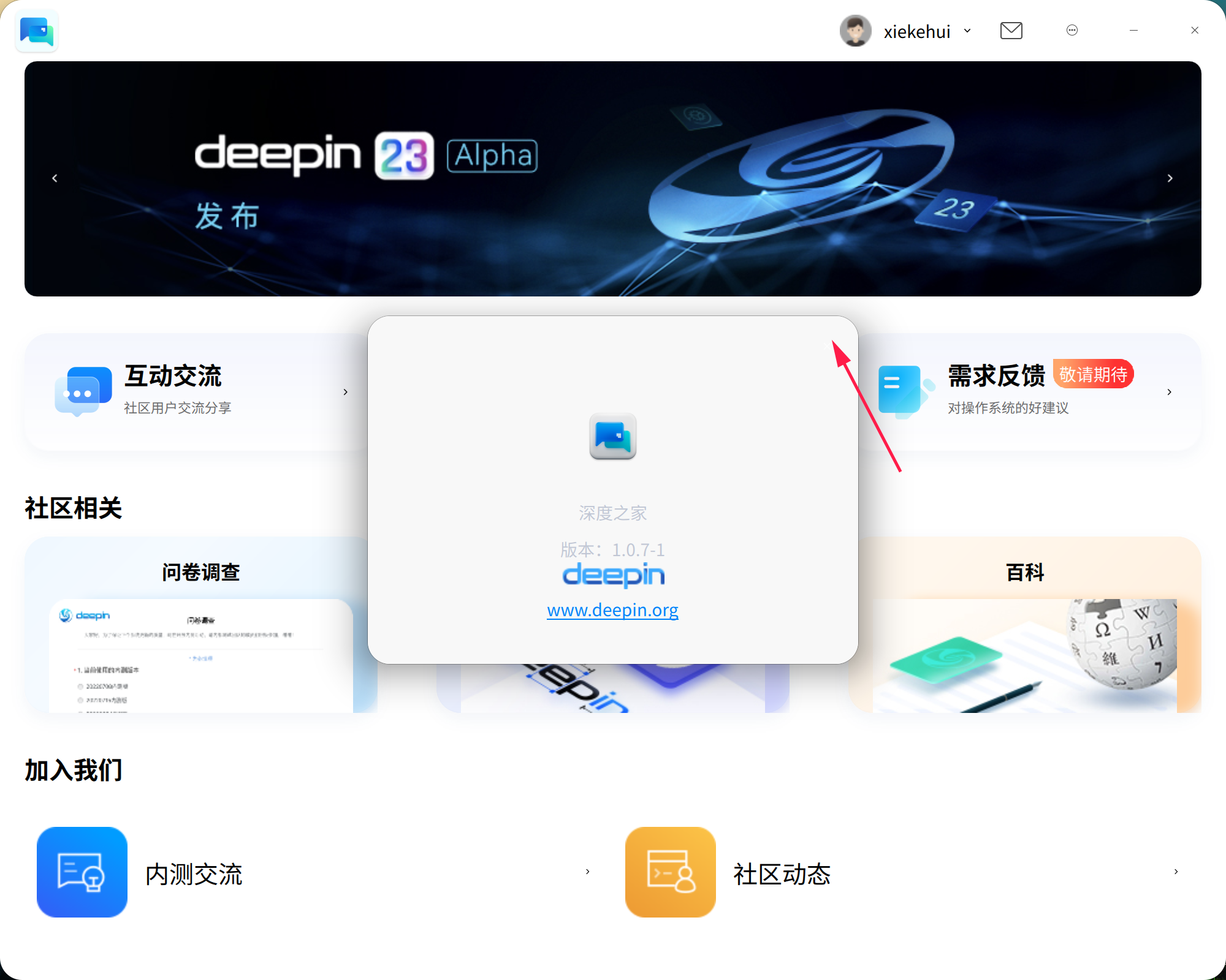 截图_deepin-home_20221210173514.png