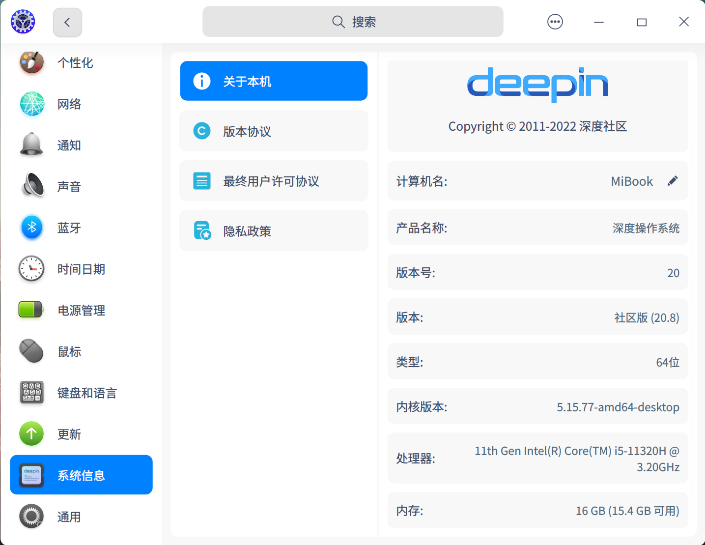 截图_dde-control-center_20221211101101.png