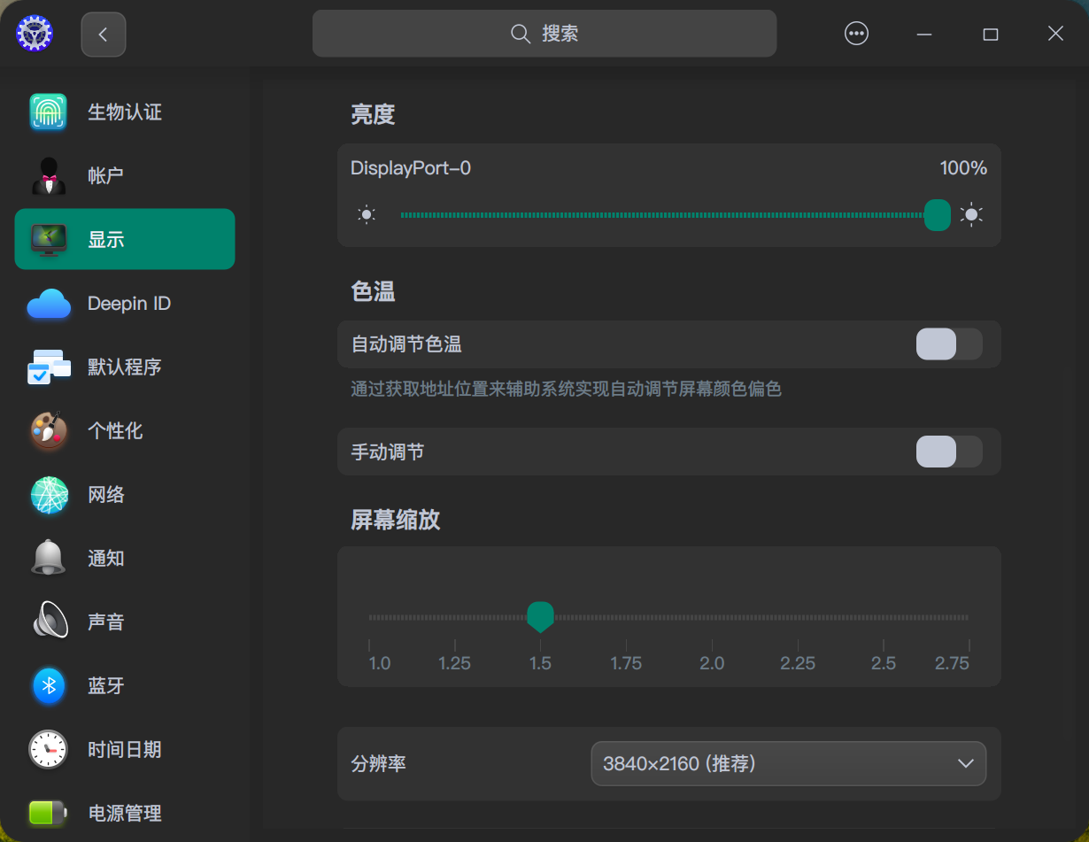 截图_dde-control-center_20221211222551.png