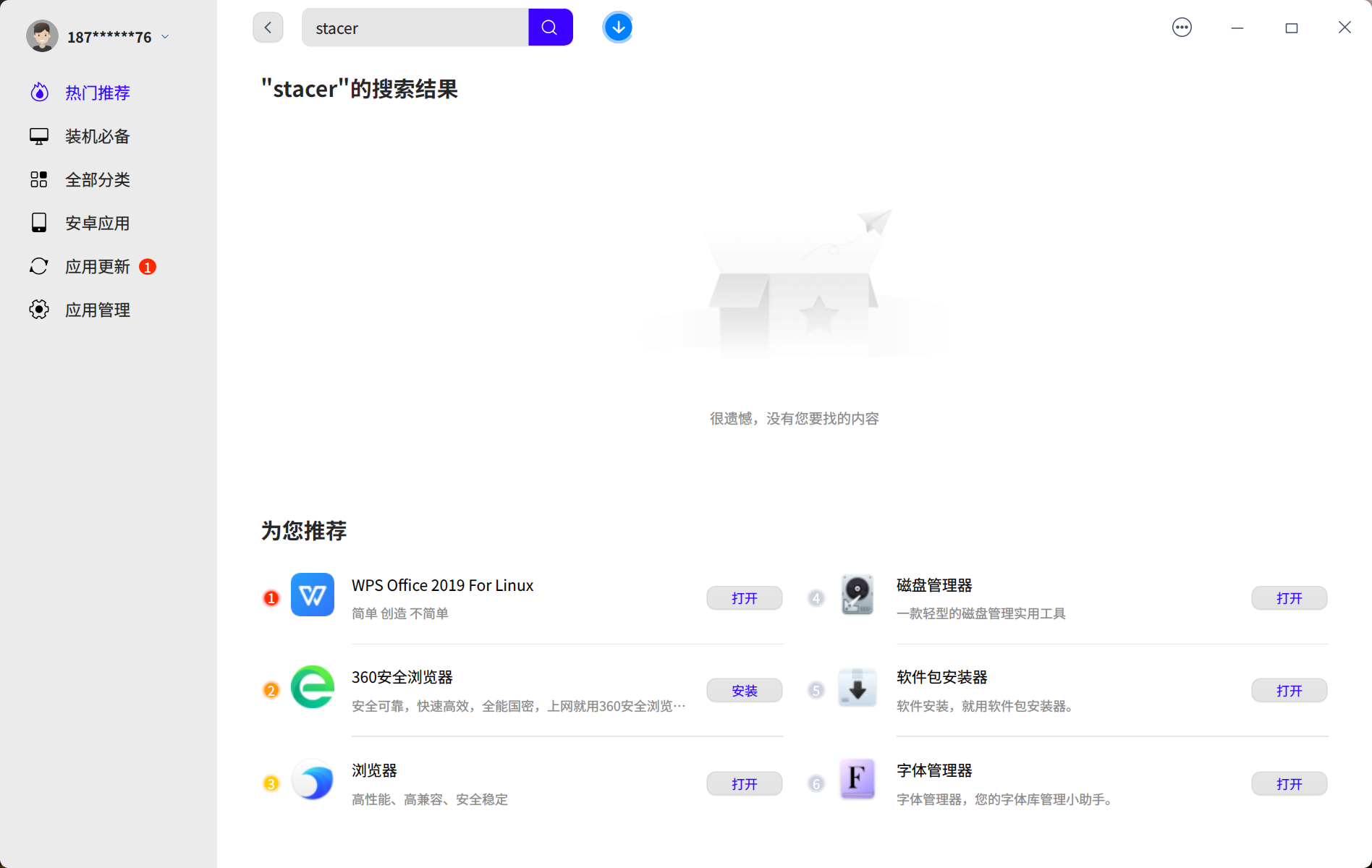 截图_deepin-home-appstore-client_20221214095326.png