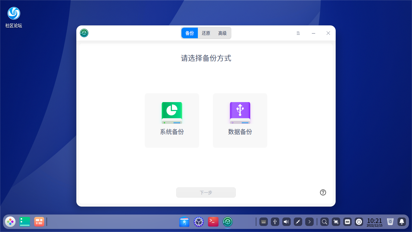 屏幕截图 2022-12-15 102116.png