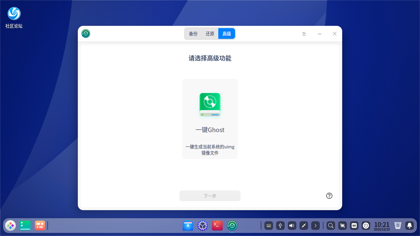 屏幕截图 2022-12-15 102131.png