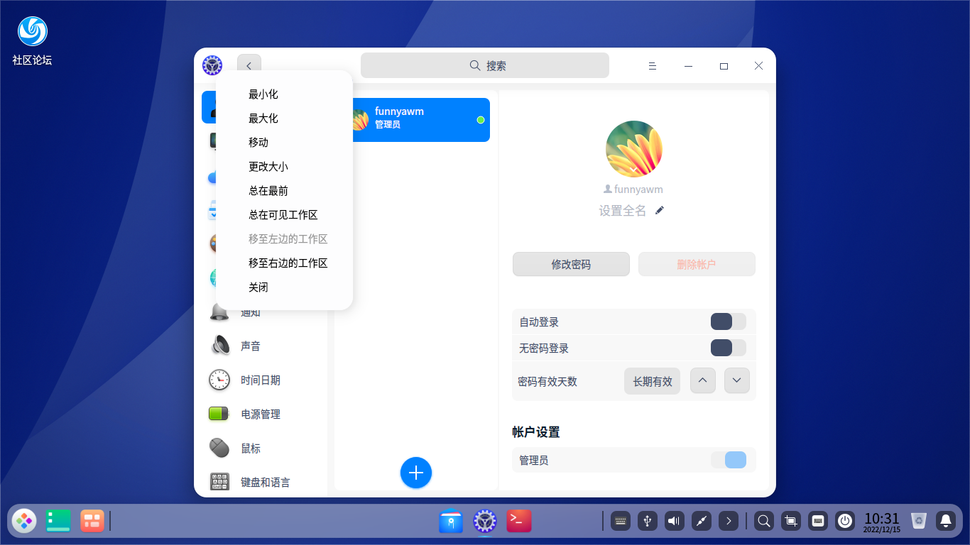 屏幕截图 2022-12-15 103157.png