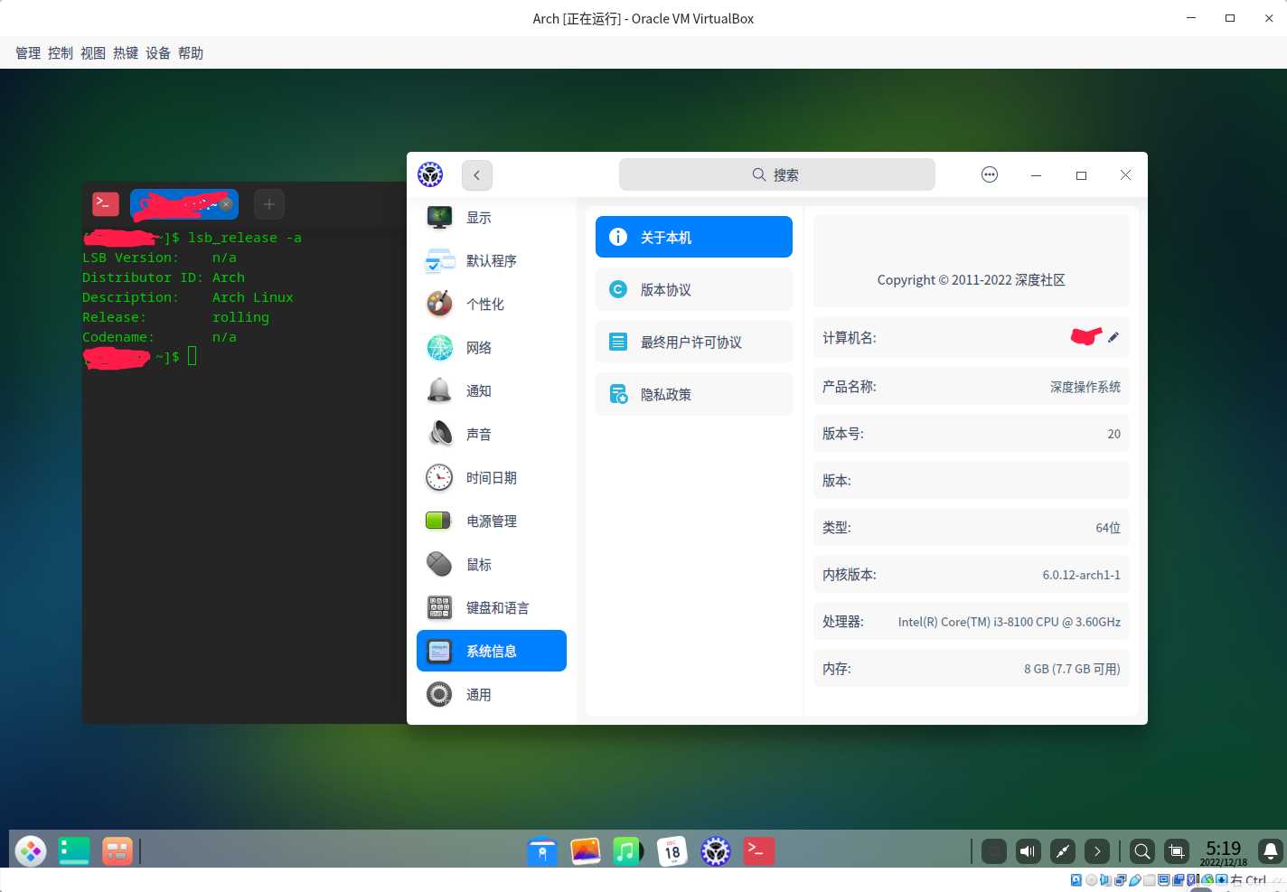 截图_VirtualBox Machine_20221218132205.png
