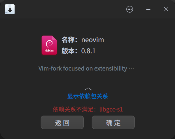 截图_deepin-deb-installer_20221219202639.png