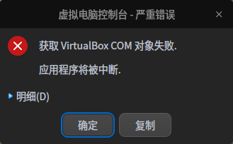 截图_VirtualBox_20221220071925.png