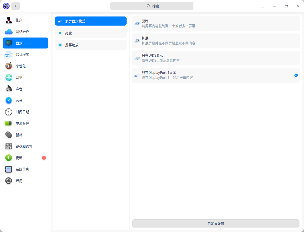 截图录屏_dde-control-center_20221221100206.png