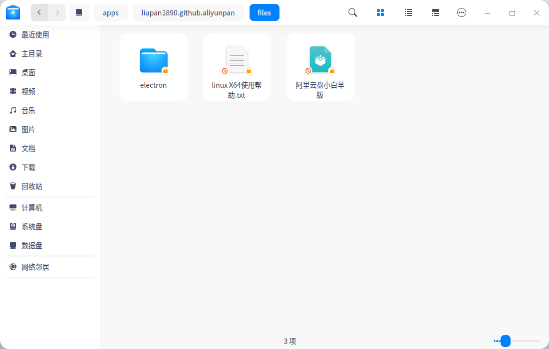 截图_dde-file-manager_20221222102805.png