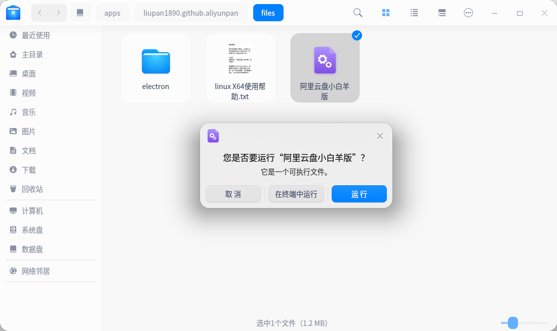 截图_dde-file-manager_20221222102951.png