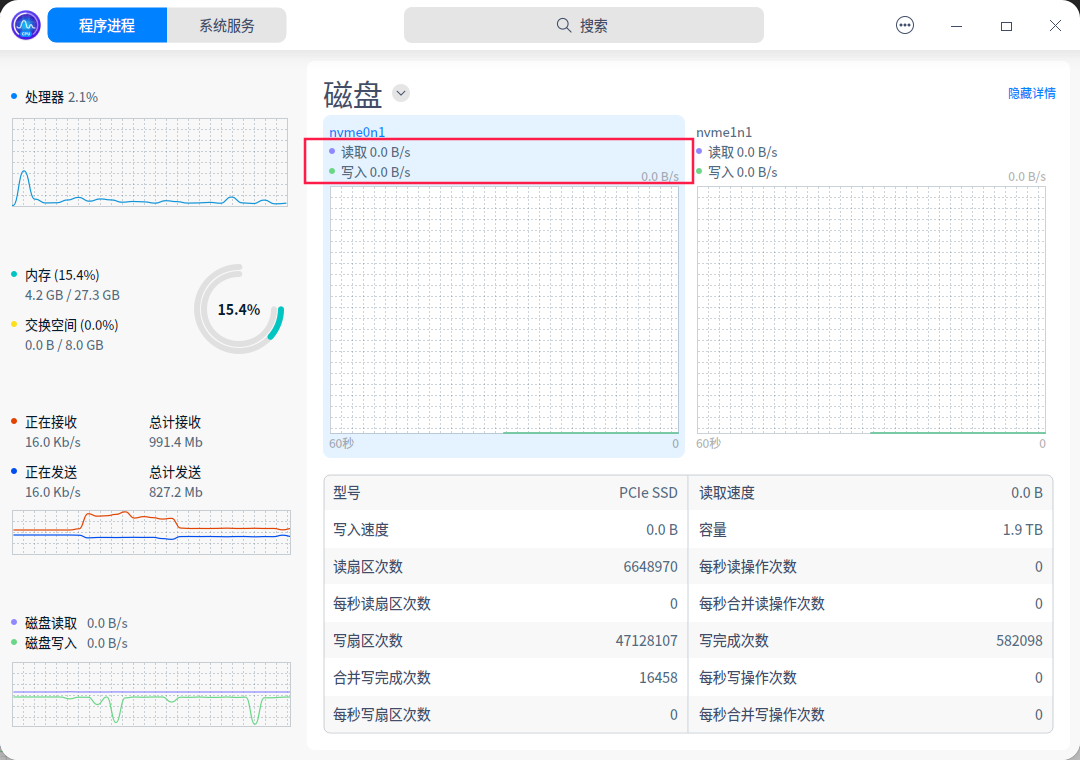 截图_deepin-system-monitor_20221226132847.png