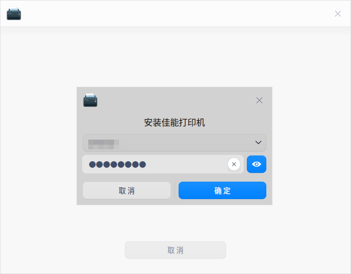 截图_dde-printer_20221230202356.png