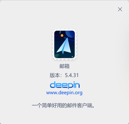 截图_deepin-mail_20230105181338.png