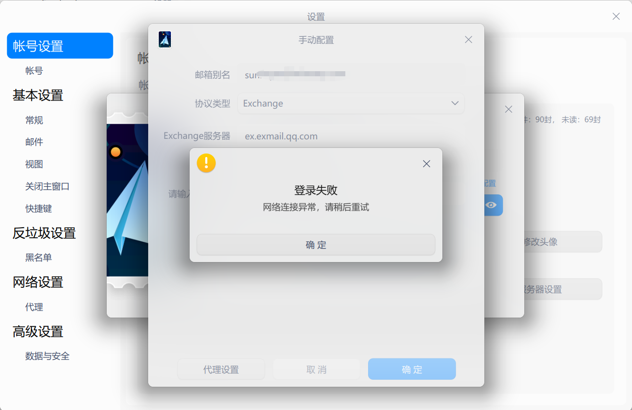 截图_deepin-mail_20230105181438.png