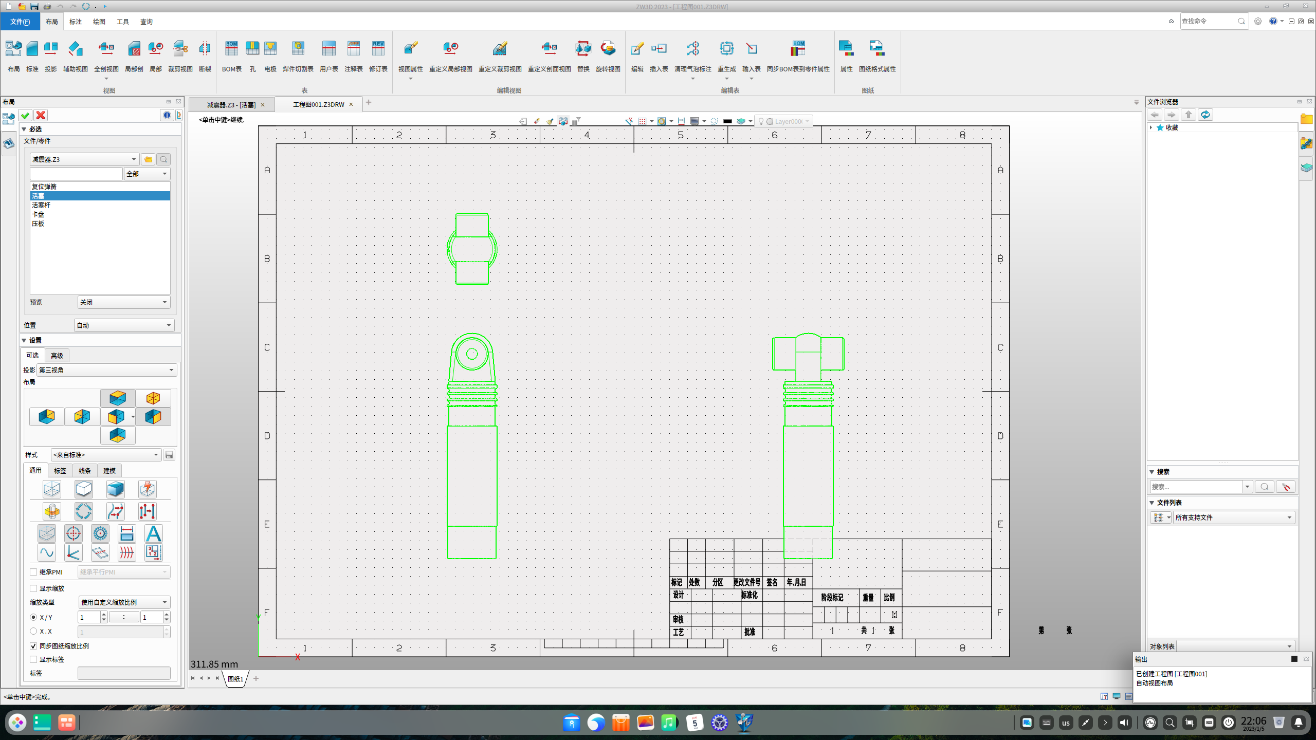 中望3D 2023 Linux专业版_2023.0.3.0_linux_工程图.png