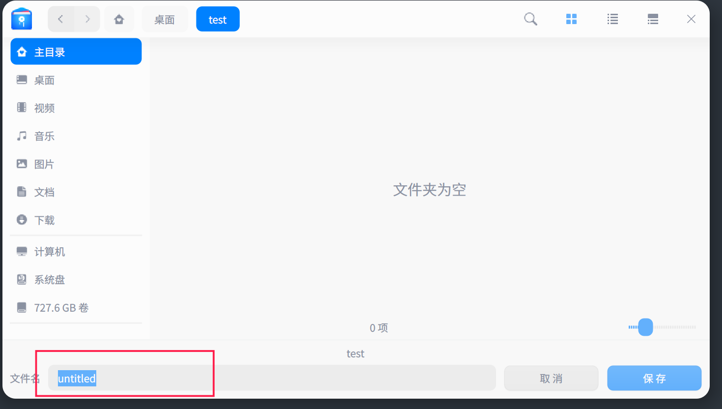 截图_选择区域_20230111162954.png