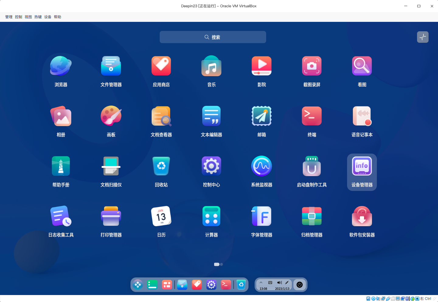 截图_VirtualBox Machine_20230113130814.png