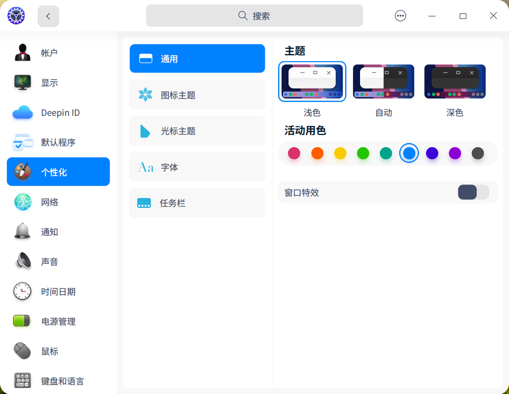 截图_dde-control-center_20230115162438.png