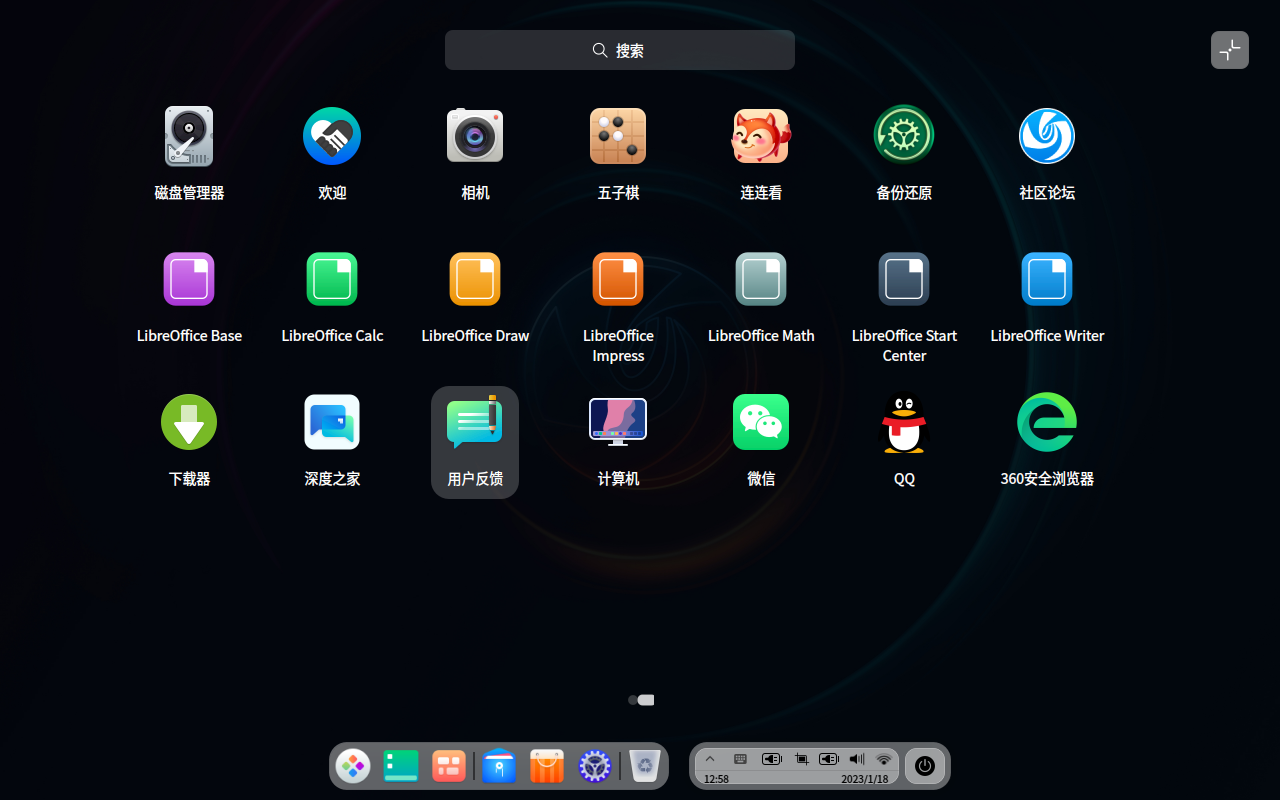 截图_dde-launcher_20230118125847.png