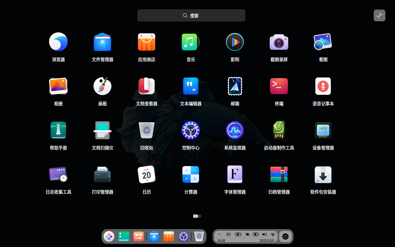 截图_dde-launcher_20230120101820.png
