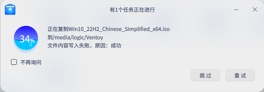 截图_dde-file-manager_20230122100706.png
