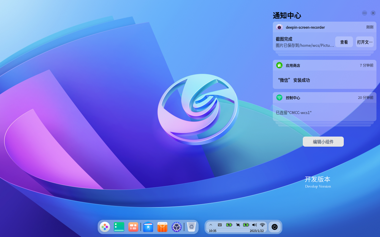 截图_dde-desktop_20230122103515.png